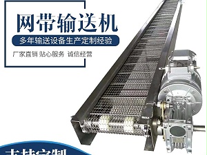 食品网带输送机5