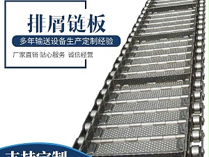 卓远排屑机链板碳钢材质一件起订