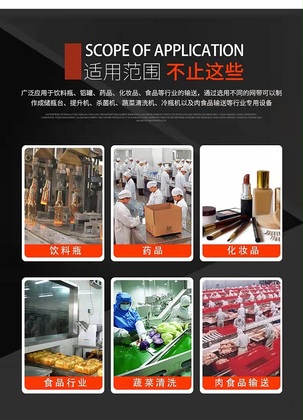 网带输送机