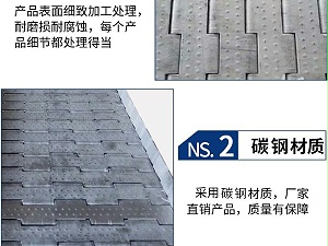 机床排屑机折弯式碳钢镀锌链板