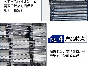 兰坪碳钢链板--卓远输送设备--碳钢链板生产厂家