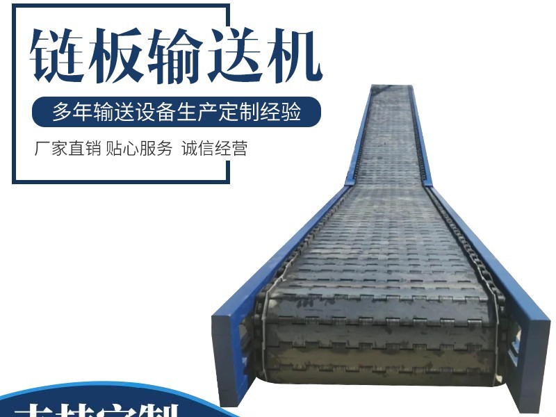 绍兴重型链板-重型链板规格-宁津卓远输送设备