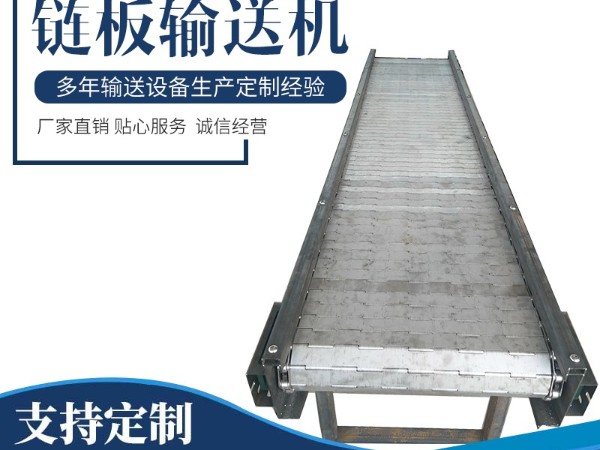 徐汇链板输送机-卓远输送设备-不锈钢链板输送机
